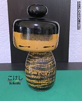 Kano Chiyomatsu (狩野千代松) Odori - Movement