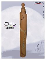 Kato Hiroshi (加藤比呂史) Tsuki: Moon - She is 15 1/4 inches Tall by Kato Hiroshi