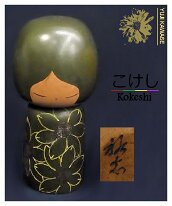 Yuji Kawase (川瀬祐志作)