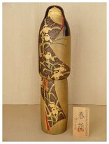 Inosuke Kobayasi 2.3