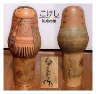 Inosuke Kobayashi 2