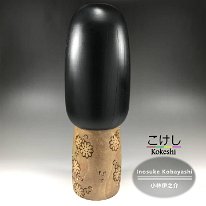 Kobayashi Inosuke (小林 伊之介) Sakuya