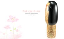 Kobayashi Inosuke (小林 伊之介) Sakuya