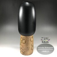Kobayashi Inosuke (小林 伊之介) Sakuya