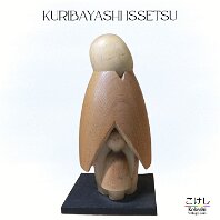 Kobayashi Inosuke (小林 伊之介)