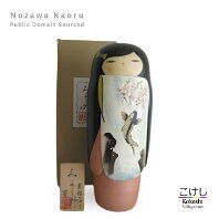 Community Sourced - Nozawa_Kaoru (野沢薫) かおる遊 Artisan | Woodturner
