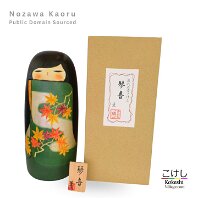 Community Sourced - Nozawa_Kaoru (野沢薫) Artisan | Woodturner 琴音 Kotone - Sound of Koto