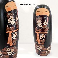 Nozawa Kaoru (野沢薫) Artisan | Woodturner Titled 深草 (Fukakusa) named after a historic district in the Fushimi Ward of southern Kyoto, Japan