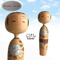 Ohseki Seien (大関青園)