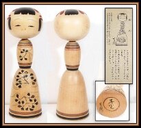 Ohseki Seien (大関青園) Title ' Shunkou ' meaning of this words is ' The Spring Light ' in English. This doll is a part of the series Hitakami - Kokeshi