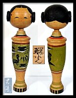 Ohseki Seien (大関青園) Suikou - Light of Auspicious Events part of a series called Hitakami-Kokeshi 1 of 12