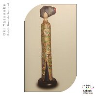 Community Sourced - Oki_Yasunobu_2