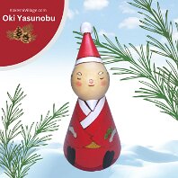 Yasunobu Oki (沖泰宣) Alternate Name:大木康信 Artisasn | Woodturner Holiday Themed Kokeshi