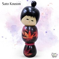 Sato Kouson (佐藤香村) Artisan | Woodturner Autumn Momiji - Maple Leaves