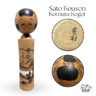 Sato Kouson (佐藤香村) Artisan | Woodturner Stamped Komura