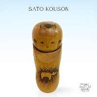Sato Kouson (佐藤香村) Artisan | Woodturner Zodiac Inoshishi (猪) or the kanji I (亥) Boar 9 in