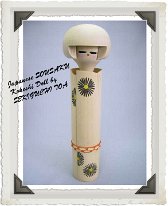 Sekiguchi Toa (関口 東亜) Umenoka Meaning Plum Fragrance