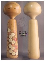 Sekiguchi Toa (関口 東亜) Umenoka Meaning Plum Fragrance