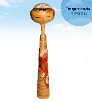 Tomegoro Hosaka 1935