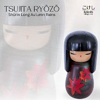 Ryozo Tsujita (辻田 亮三)