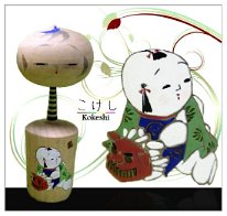 Undetermined Artist Can you help identify this Artist? This Kokeshi portrays a child performing the Lion Dance (Sakamoto no Shishimai). He holds a big red festival mask of shi-shi...
