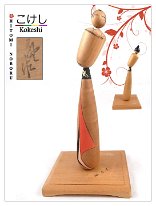 Hitomi Noburo - Izayoi 16th Lunar Night.jpg Hitome Noboru was born in Odawara city and started making Kokeshi dolls in 1933. He won Prime Minister Award at the 3rd All Japan Kokeshi Ningyo Contest in late...