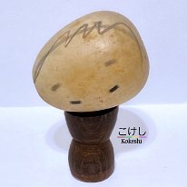 Unsigned but believed to be by Watanabe-san These small Kokeshi were often distributed in Kokeshi Clubs (many artisans participated in these clubs before they became well known master craftsmen)