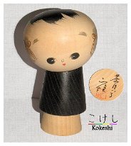 Watanabe Masao (渡辺正雄) Chameko - Urchin