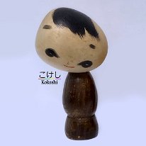 Unsigned but believed to be by Watanabe-san These small Kokeshi were often distributed in Kokeshi Clubs (many artisans participated in these clubs before they became well known master craftsmen)