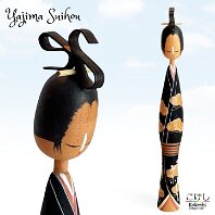 Yajima Suihou (矢島翠峰) V2 Artisan | Woodturner