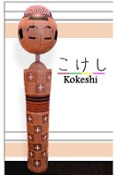 Yajima Suihou (矢島翠峰) Artisan | Woodturner Born in 1915, won the prime misters award in 1958.