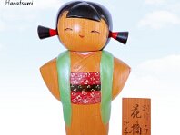 Fujikawa Kazumi (藤川 和美) 1951