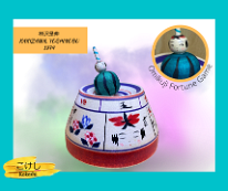 Kokeshi Games: Fortune game by Kakizawa Yoshinobu 柿沢是伸 (Naruko) Game of Fortune. Guess where the Kokeshi will face once you give it a good spin and see if you win!