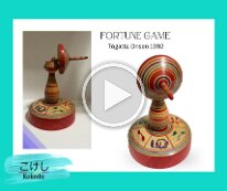 Kokeshi Games: Fortune