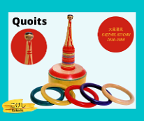 Kokeshi Games: Quoits by Oizumi Kiyomi 5 DOB 1936 Master Honda Kametoshi Wanage 輪投げ
