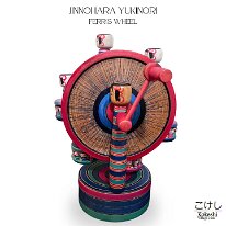 Jinnohara Yukinori 27 (陳野原幸紀)