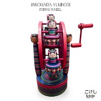 Jinnohara Yukinori 27 (陳野原幸紀)