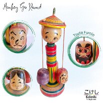 Kokeshi Toys: Merry Go Round by Tsuta Fumio