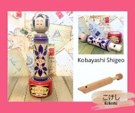 Kokeshi Toys: Kobayashi Shigeo Whistle