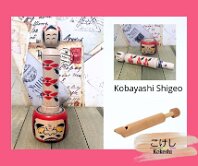 Kokeshi Toys: Kobayashi Shigeo Whistle