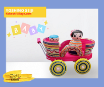 Kokeshi Toys: Imaginative Play Yoshino Seiji (Hijiori) New Style: Pink Kokeshi Carriage and siblings.