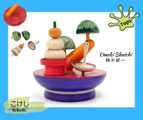 Kokeshi Toys: Spinners by Zao Craftsman Umeki Shuichi Kagami Mochi, Topiary