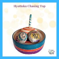 Kokeshi Toys: Hyottoko Lantern Chasing Tops